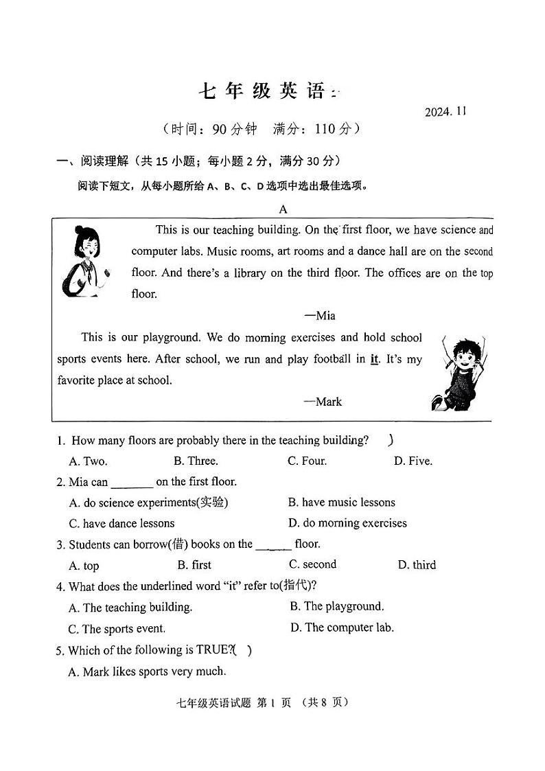 七年级英语)第1页