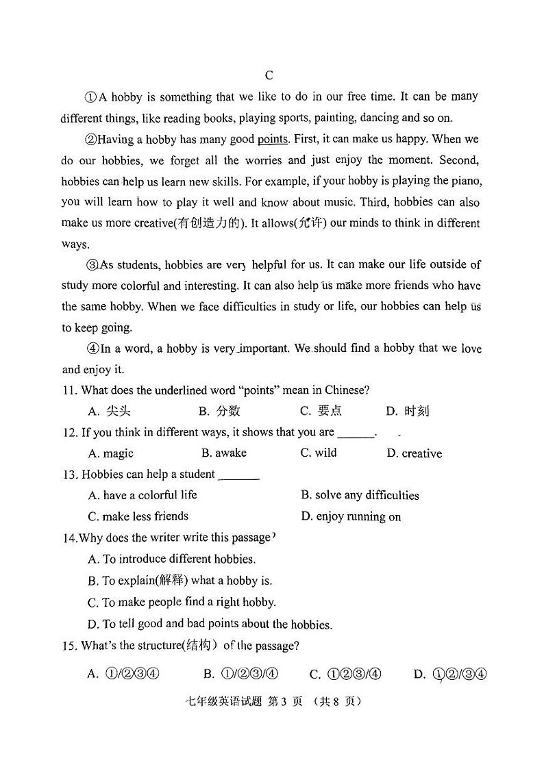 七年级英语)第3页