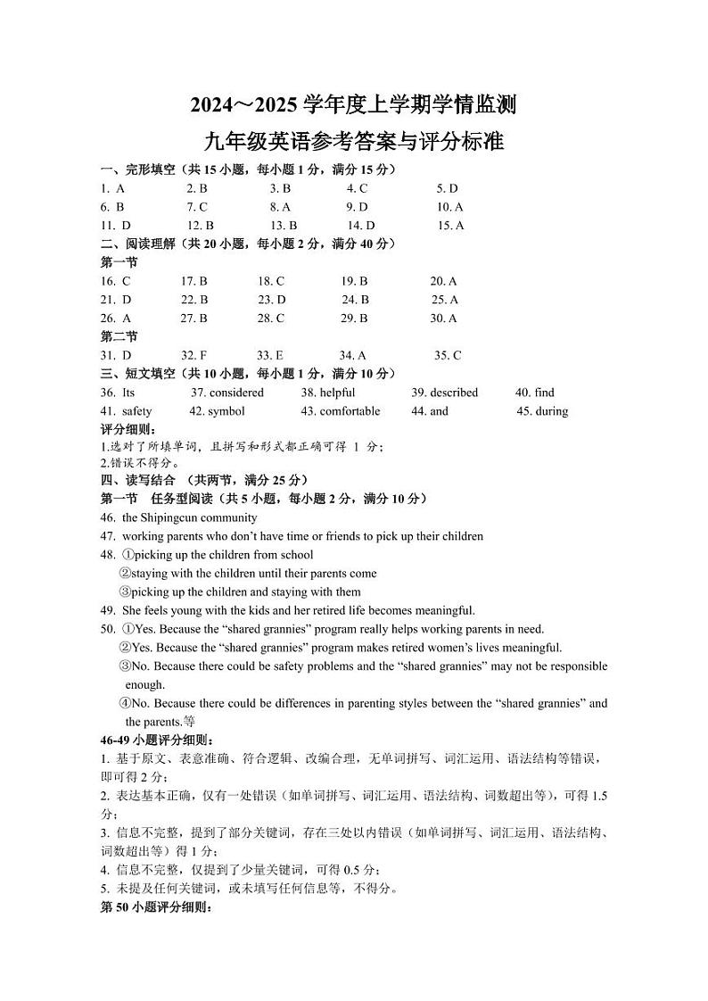九年级英语答案第1页