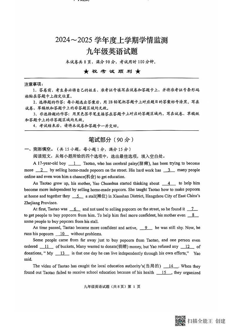 九年级英语第1页