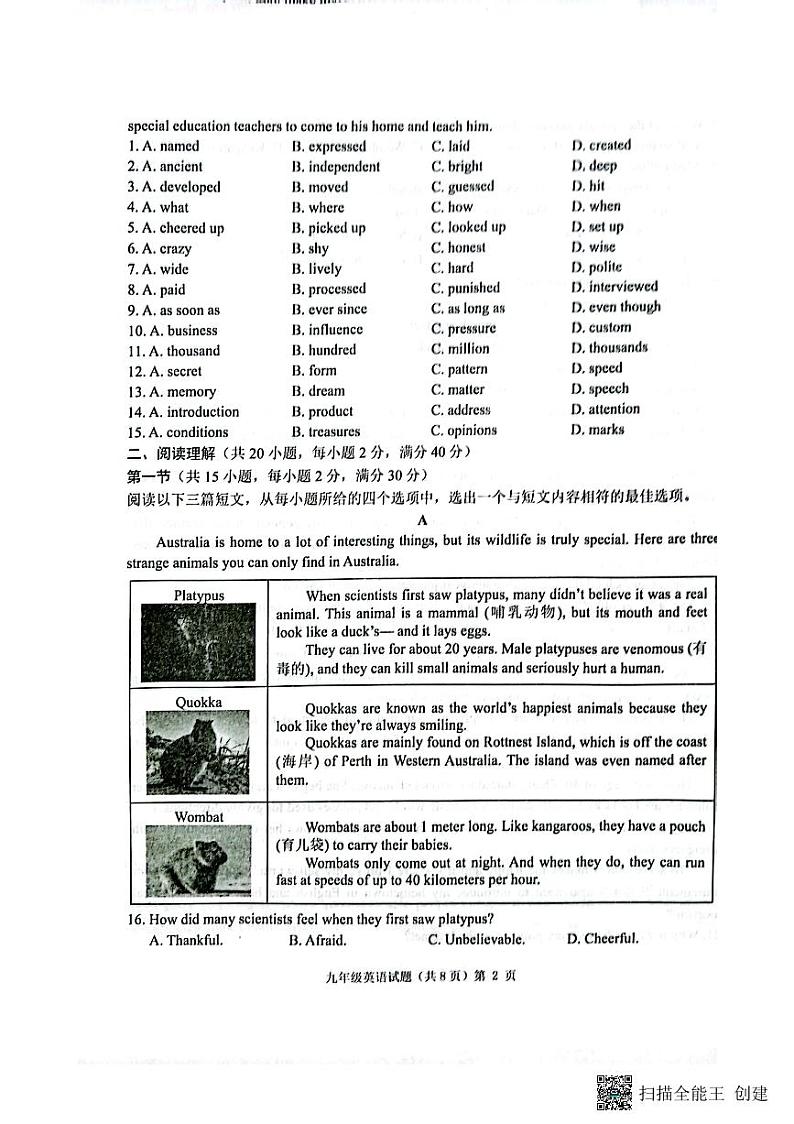 九年级英语第2页