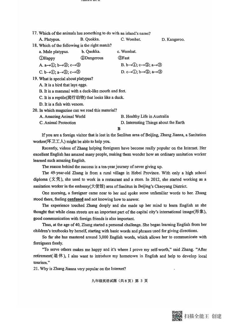 九年级英语第3页