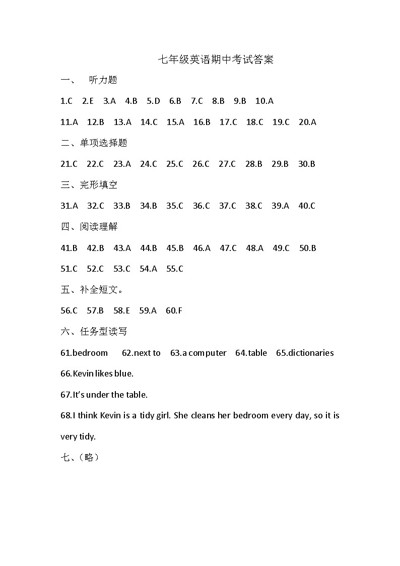 七年级英语答案第1页