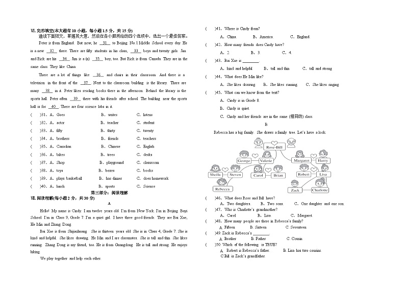 海南省昌江思源实验学校2024-2025学年七年级上学期期中考试英语试题第2页