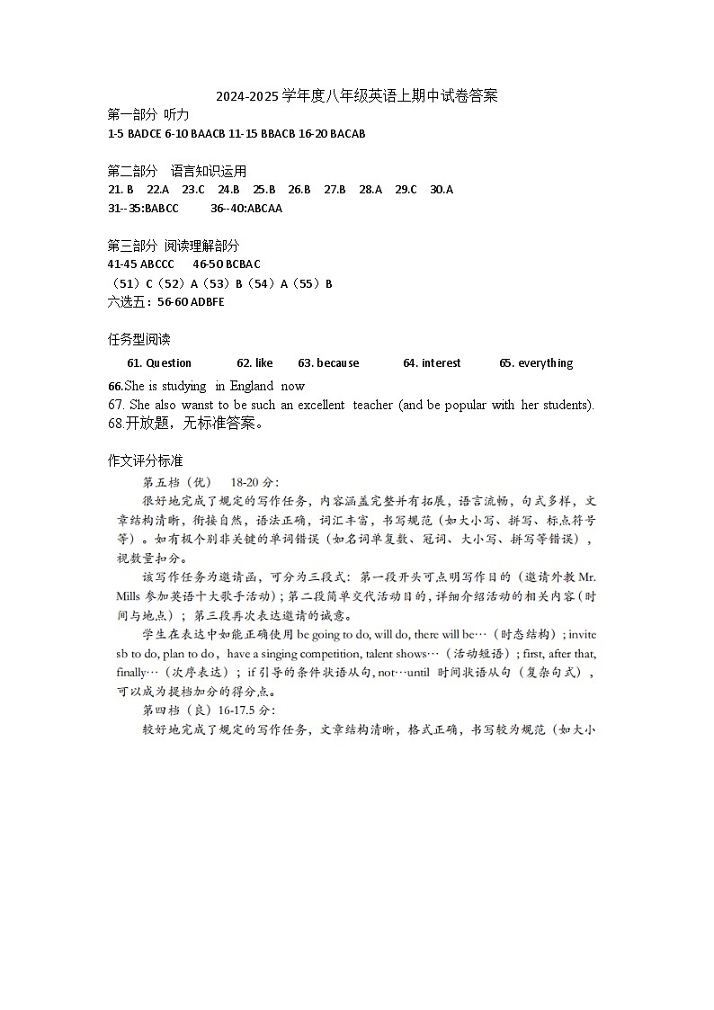 八年级英语上期中试卷答案第1页