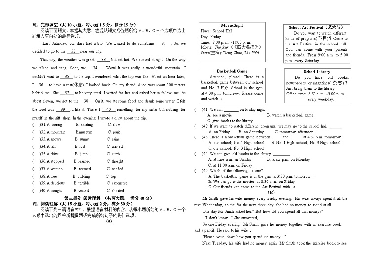 海南省昌江思源实验学校2024-2025学年八年级上学期期中考试英语试题第2页