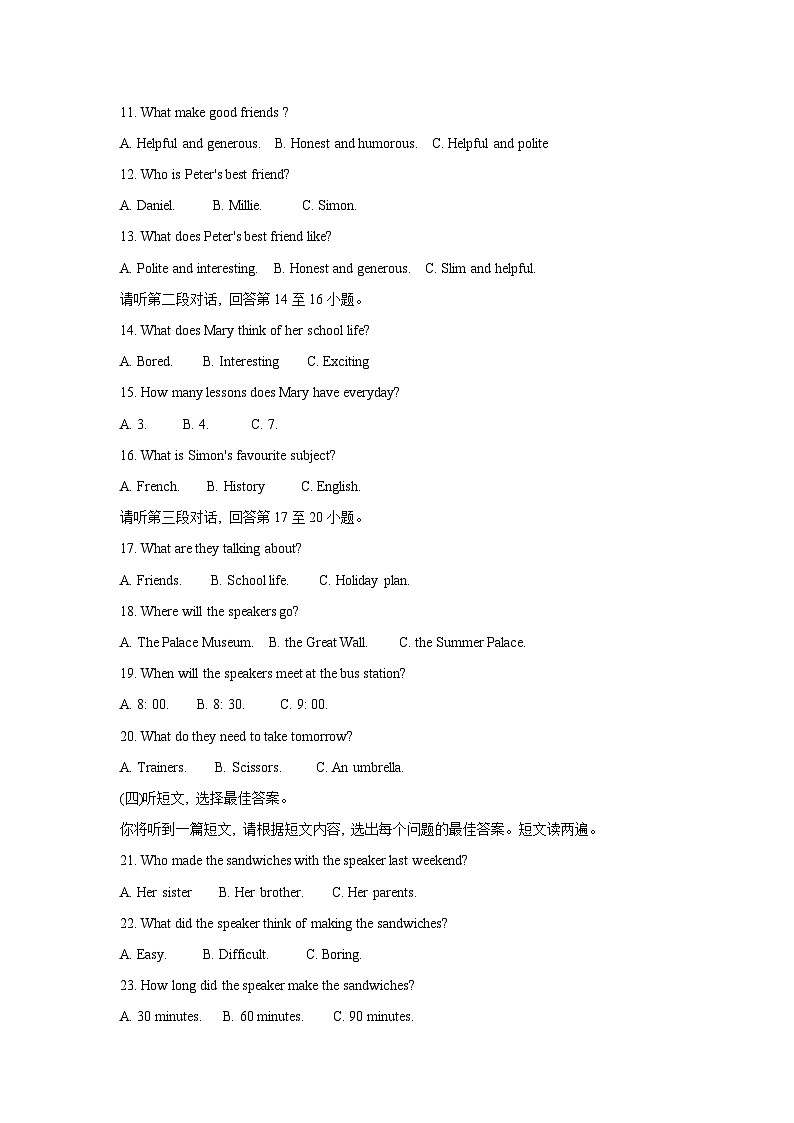 广西壮族自治区梧州市苍梧县2024-2025学年八年级上学期11月期中考试英语试题02