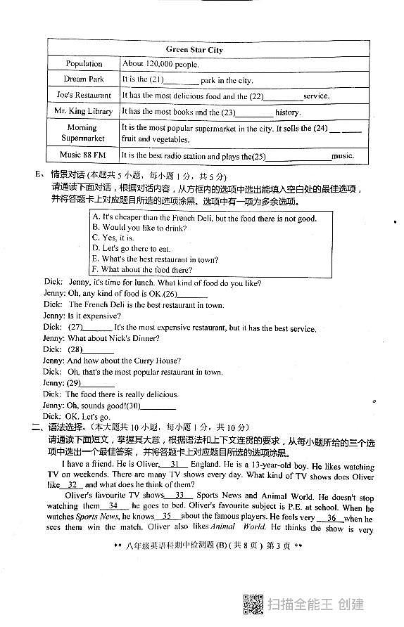 扫描全能王 2024-11-08 07.58第3页