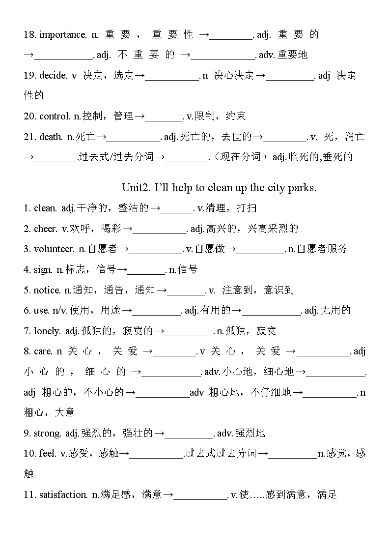 2024-2025学年人教版英语八年级下册期末复习词性转换练习第2页
