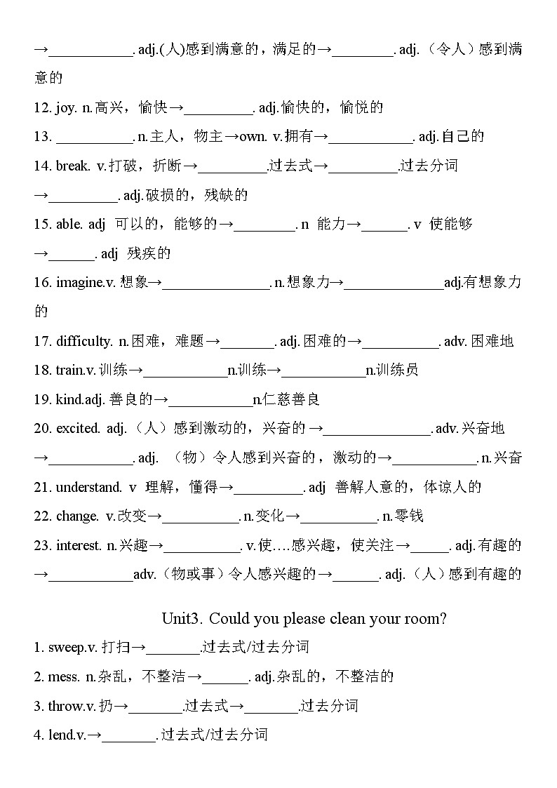 2024-2025学年人教版英语八年级下册期末复习词性转换练习第3页