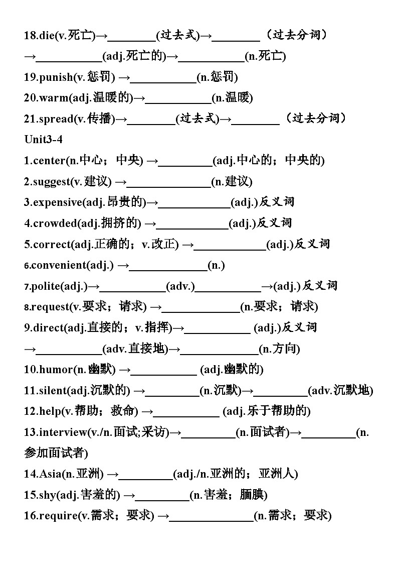 2024-2025学年人教版英语九年级上册期末复习词性转换练习第2页