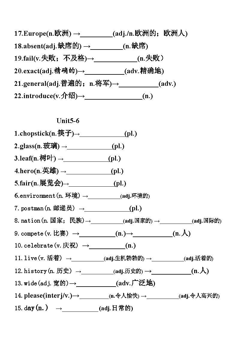 2024-2025学年人教版英语九年级上册期末复习词性转换练习第3页