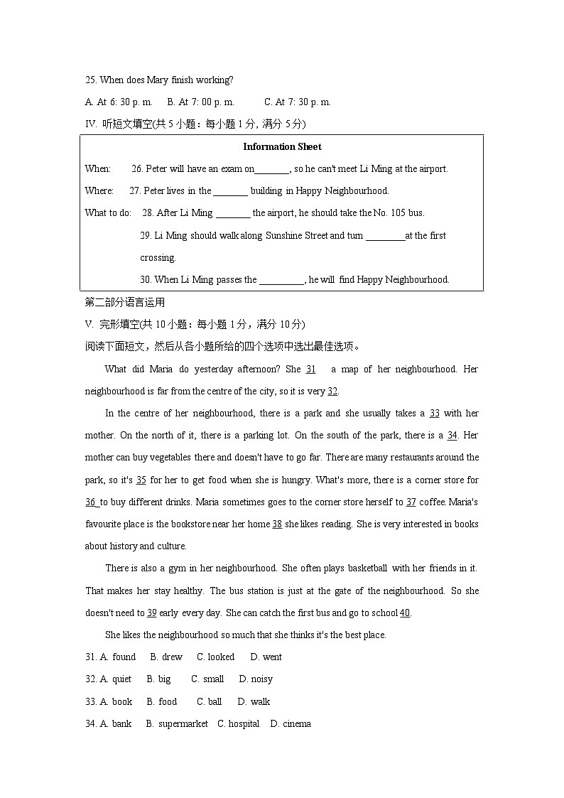 河北省保定市顺平县2024-2025学年八年级上学期期中英语试题第3页