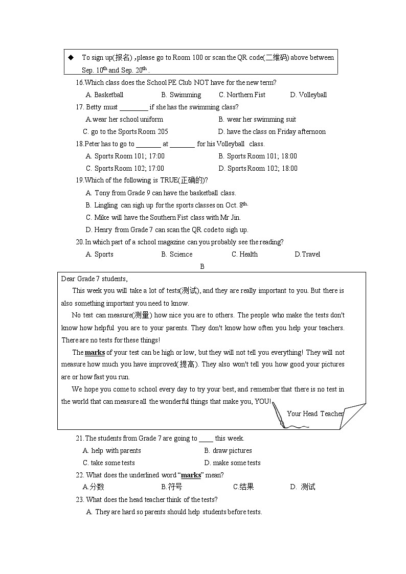 24学年第一学期七年级期中监测英语卷第3页