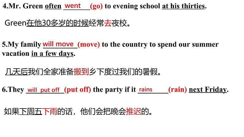 人教版2024初中英语九年级上时态，语态综合复习PPT05