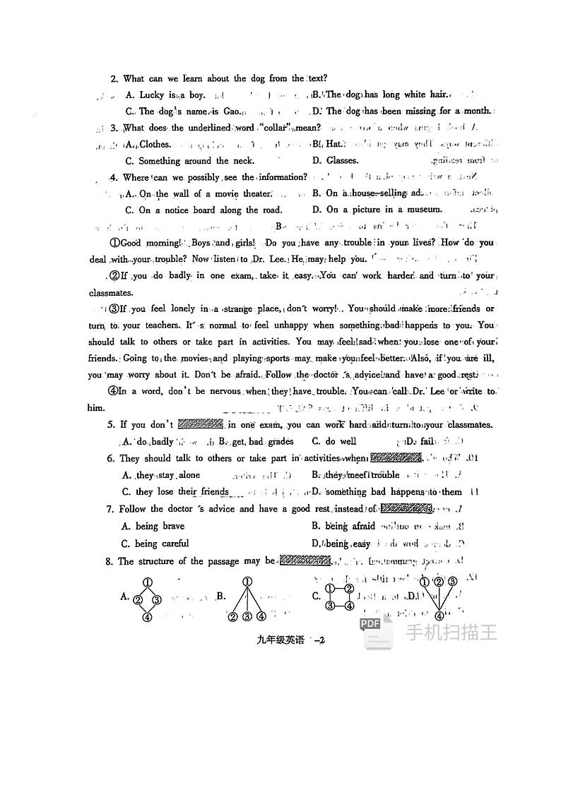 凌海市2024－2025学年度上学期九年级期中质量检测 英语试题第2页