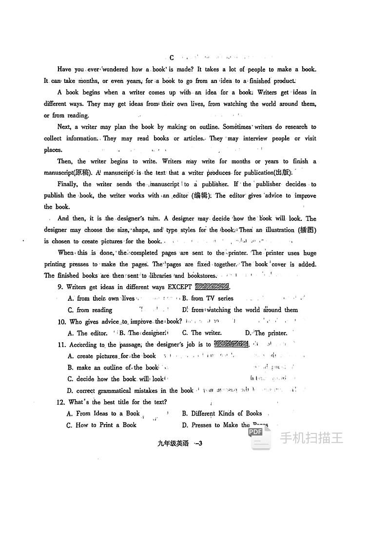 凌海市2024－2025学年度上学期九年级期中质量检测 英语试题第3页