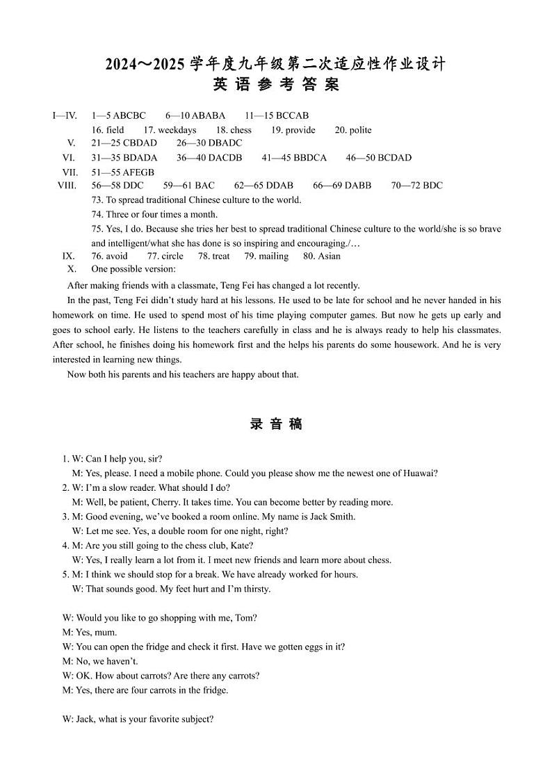 安徽省淮南市2024-2025学年九年级上学期11月期中考试英语试题01