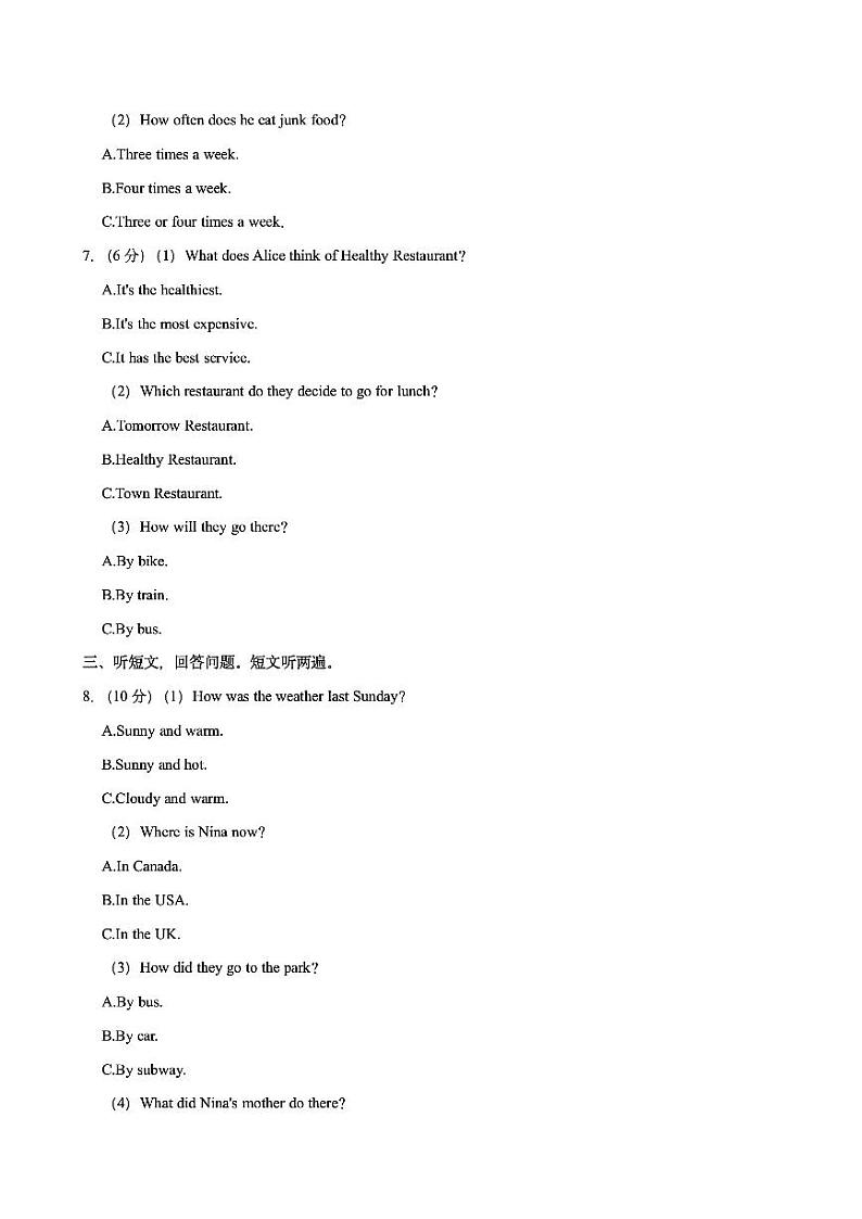 浙江省宁波市北仑区顾国和外国语学校2023-2024学年八年级上学期期中英语试卷第2页