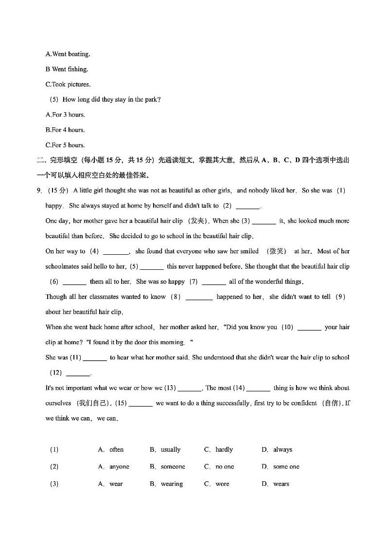 浙江省宁波市北仑区顾国和外国语学校2023-2024学年八年级上学期期中英语试卷第3页