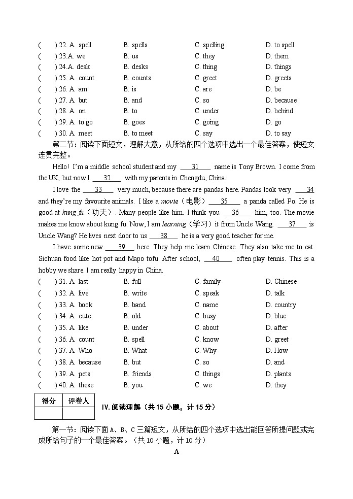 陕西省宝鸡市陇县2024-2025学年七年级上学期期中教学质量检测英语试卷第3页