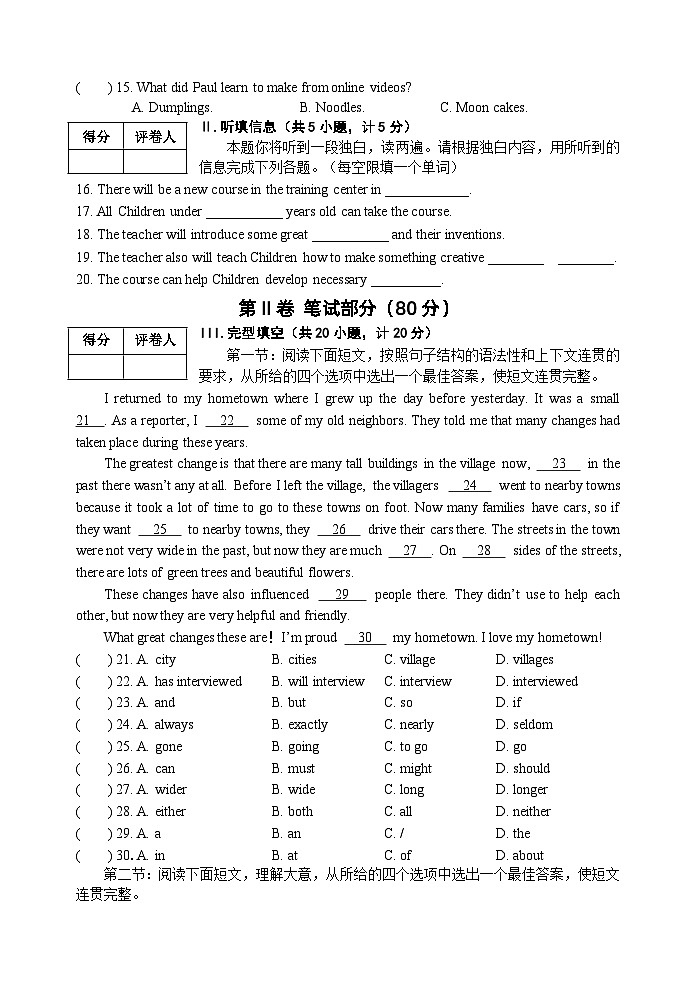 陕西省宝鸡市陇县2024-2025学年九年级上学期期中教学质量检测英语试卷第2页