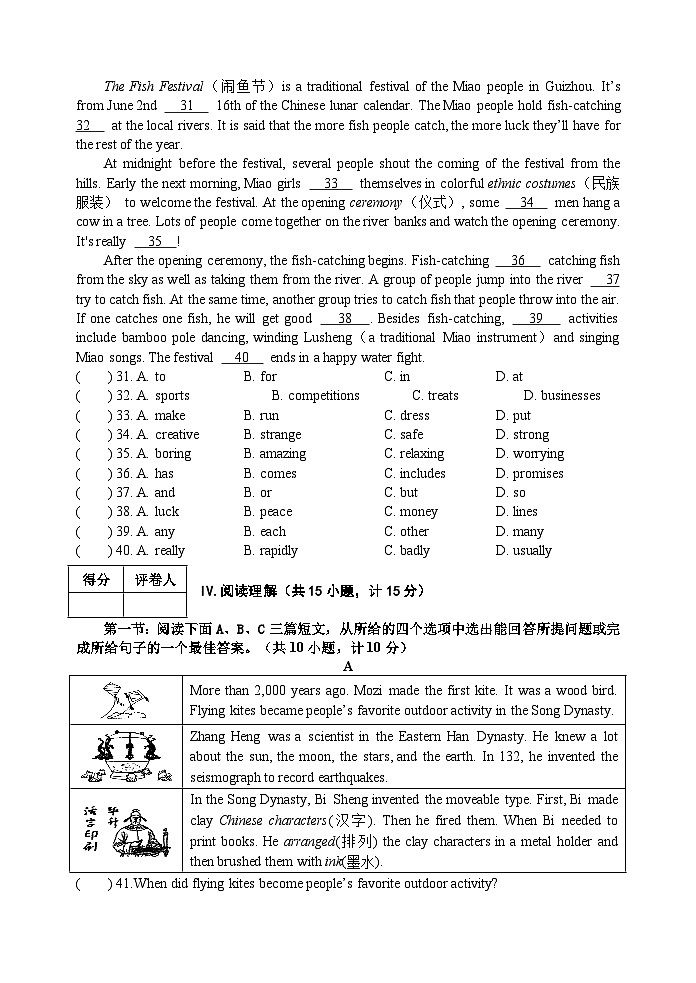 陕西省宝鸡市陇县2024-2025学年九年级上学期期中教学质量检测英语试卷第3页