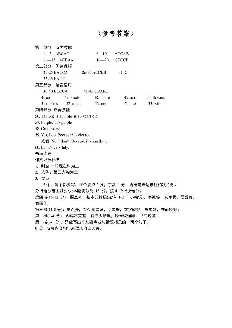 湖南省岳阳市岳阳县经济技术开发区长岭中学2024-2025学年七年级上学期11月期中考试英语试题01