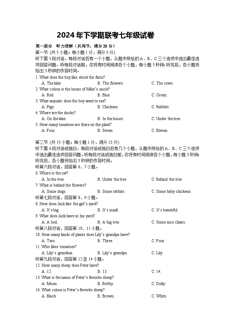 湖南省岳阳市岳阳县经济技术开发区长岭中学2024-2025学年七年级上学期11月期中考试英语试题01