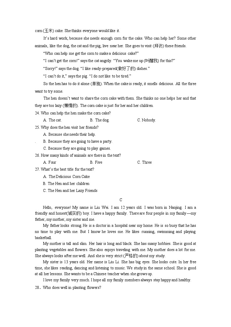 湖南省岳阳市岳阳县经济技术开发区长岭中学2024-2025学年七年级上学期11月期中考试英语试题03