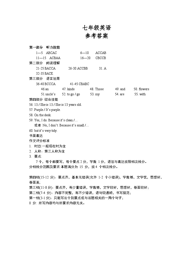 湖南省岳阳市岳阳县经济技术开发区长岭中学2024-2025学年七年级上学期11月期中考试英语试题01