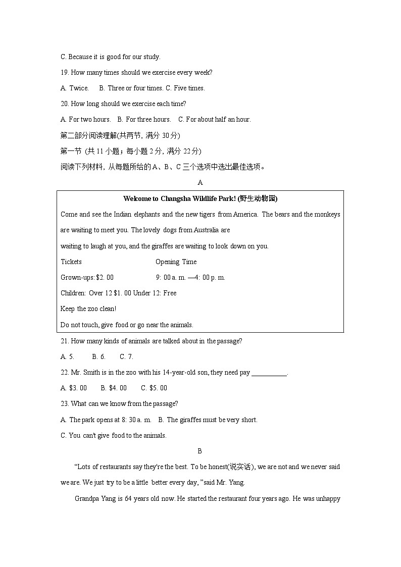 湖南省岳阳市2024-2025学年八年级上学期11月期中英语试题第3页