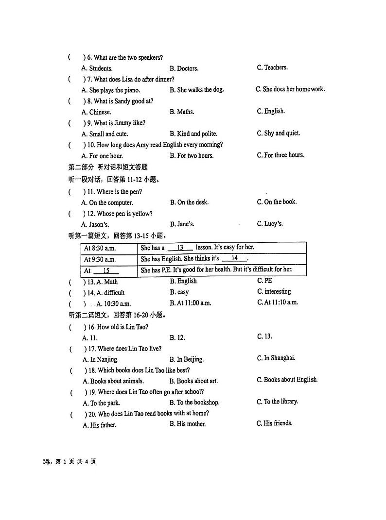 2024秋康居路初一英语期中试卷第2页