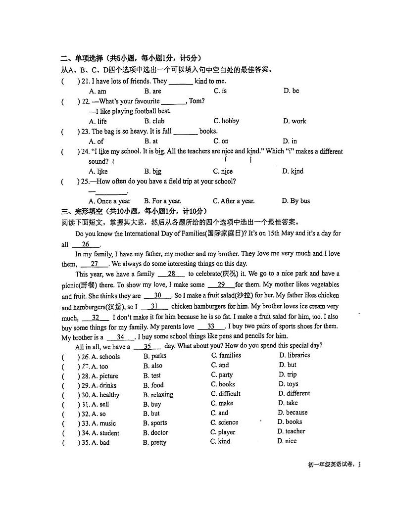2024秋康居路初一英语期中试卷第3页