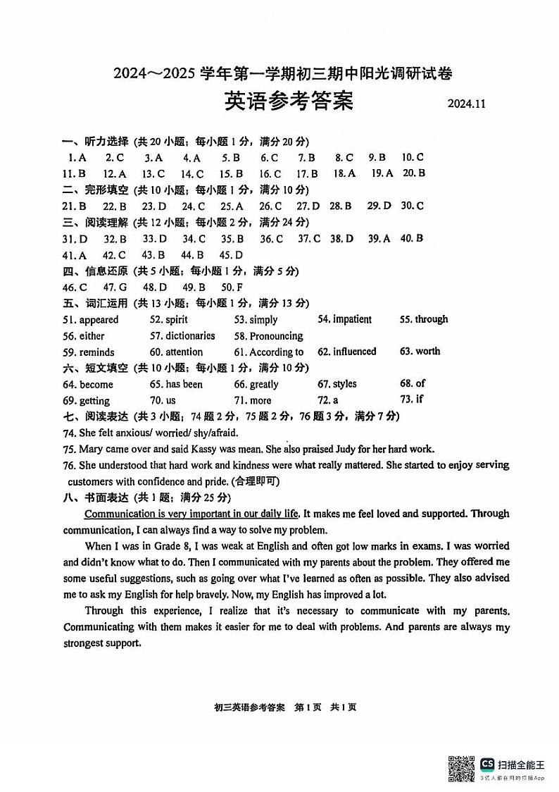 江苏省苏州市2024-2025学年九年级上学期11月期中英语试题01
