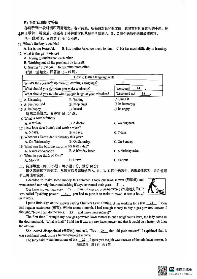 江苏省苏州市2024-2025学年九年级上学期11月期中英语试题02