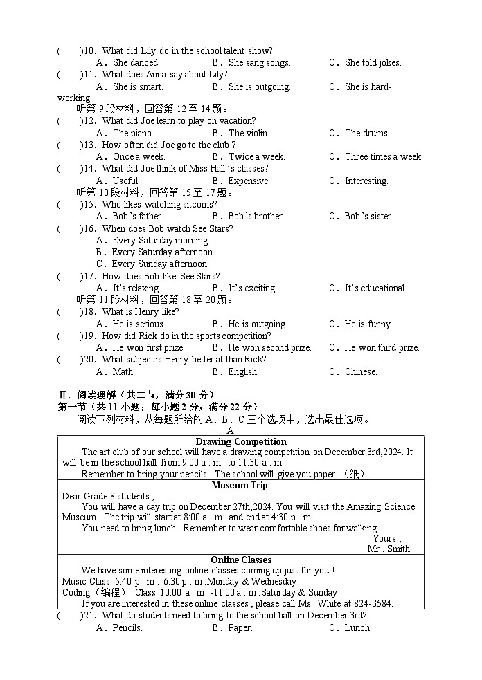 湖南省张家界市永定区2024-2025学年八年级上学期期中考试英语试题第2页