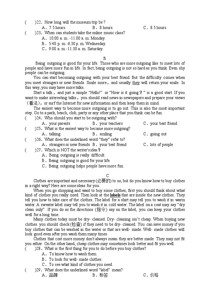 湖南省张家界市永定区2024-2025学年八年级上学期期中考试英语试题第3页