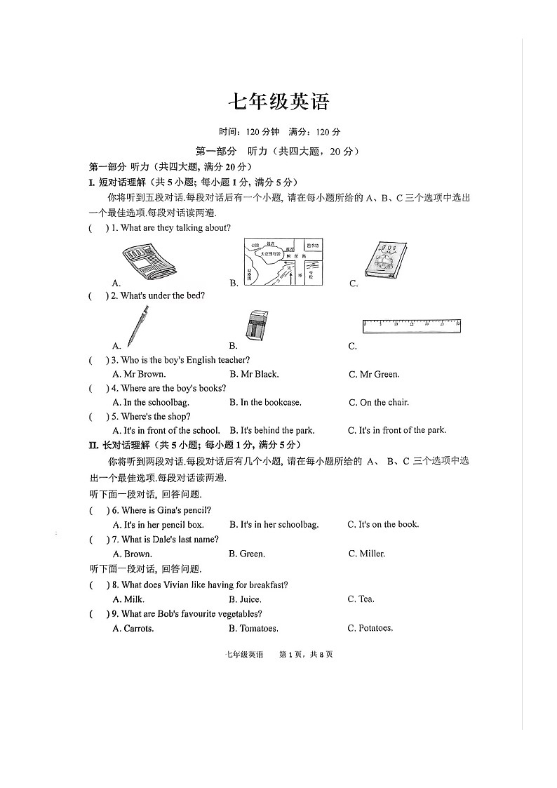 安徽省池州市贵池区2024-2025学年七年级上学期期中检测英语试卷第1页
