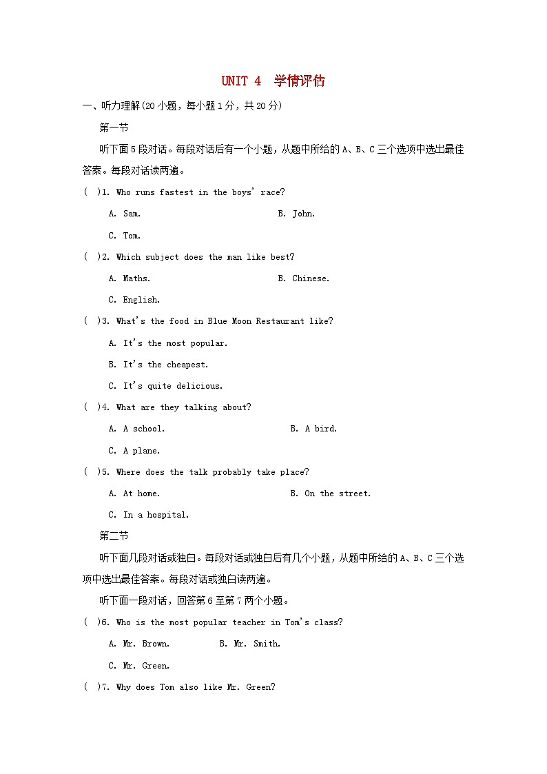 UNIT 4 学情评估第1页