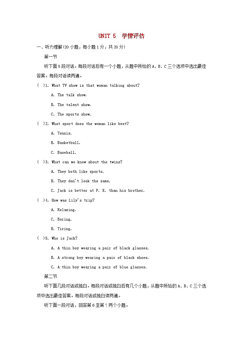 UNIT 5 学情评估第1页