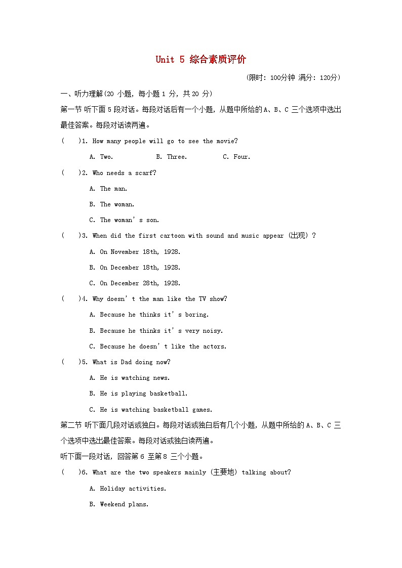Unit 5 综合素质评价第1页