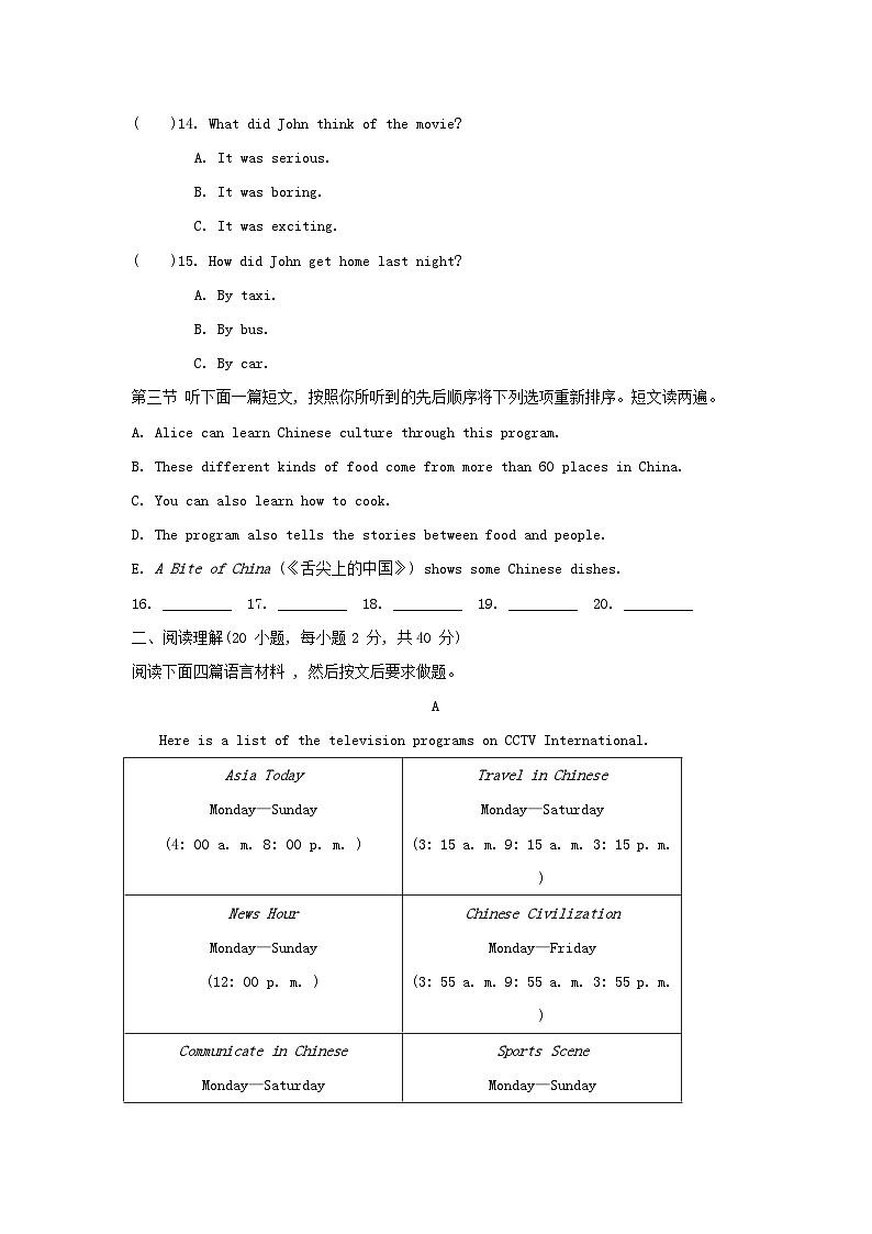 Unit 5 综合素质评价第3页