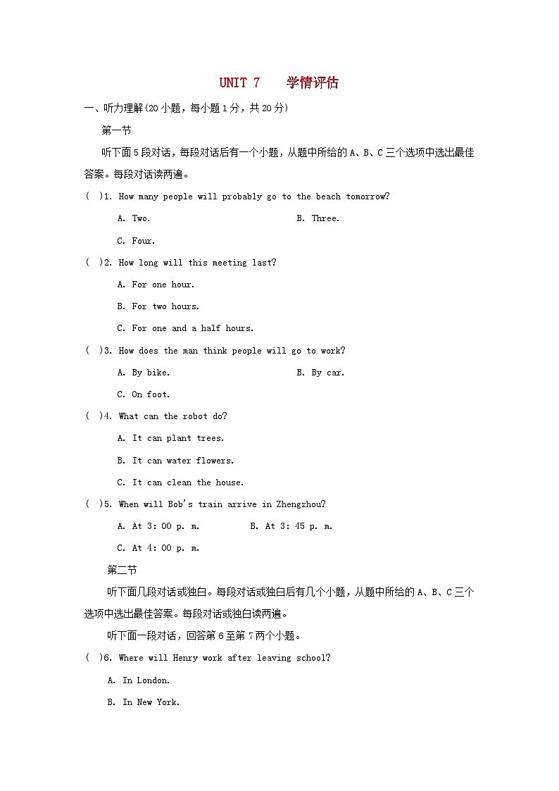 UNIT 7 学情评估第1页