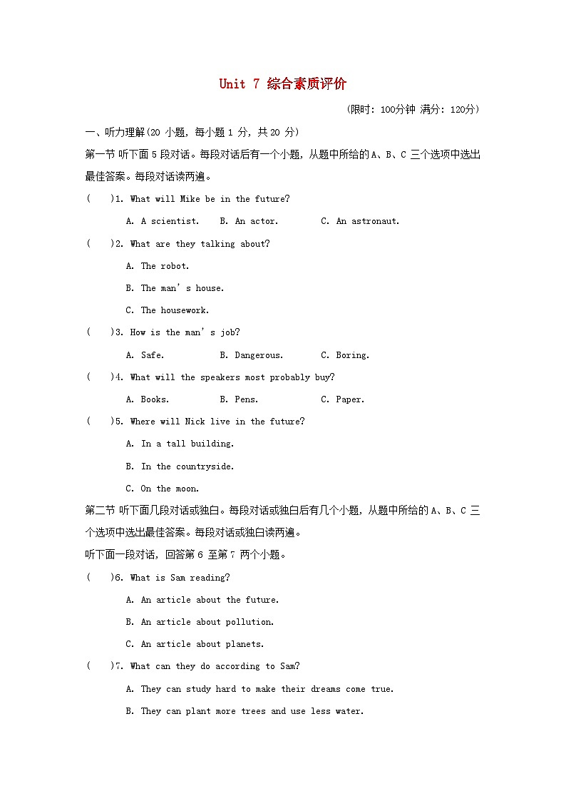 Unit 7 综合素质评价第1页