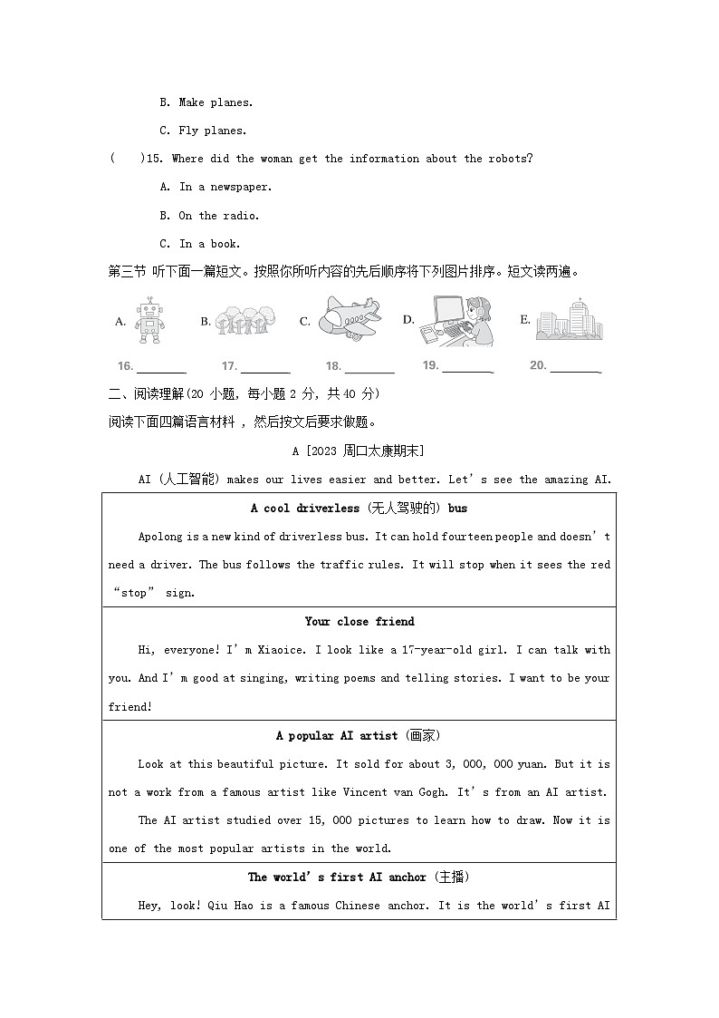 Unit 7 综合素质评价第3页