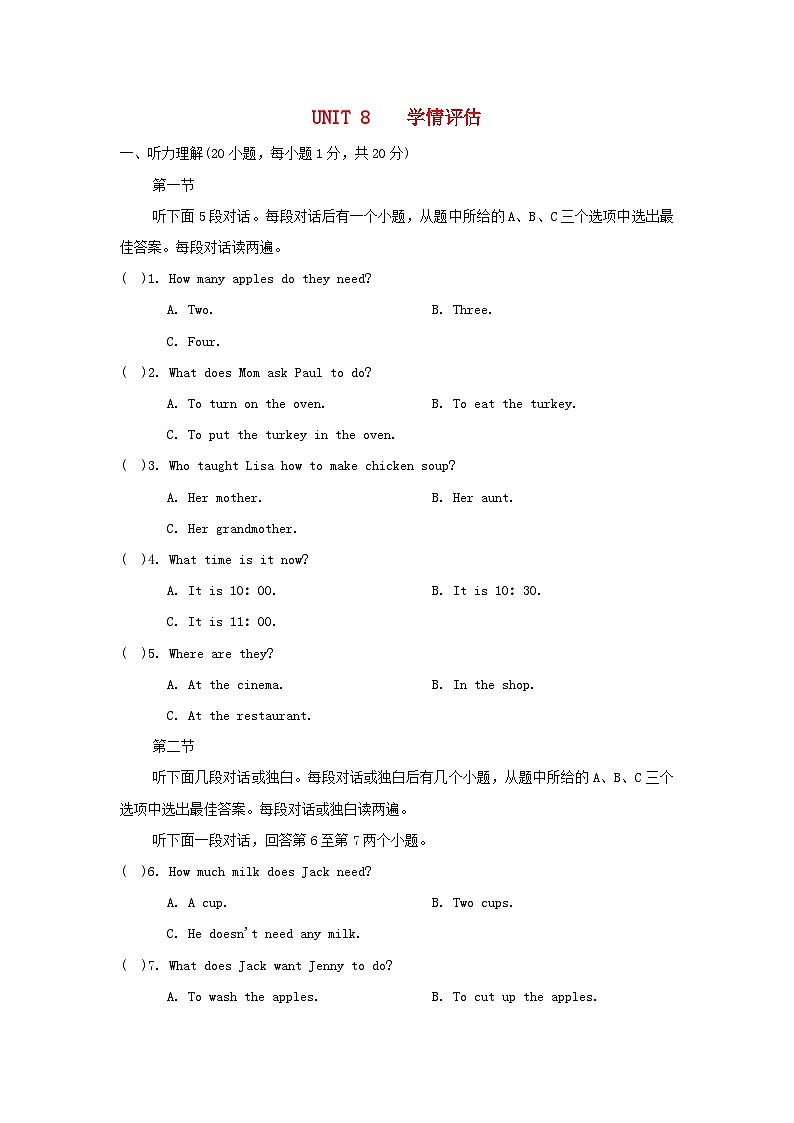 UNIT 8 学情评估第1页