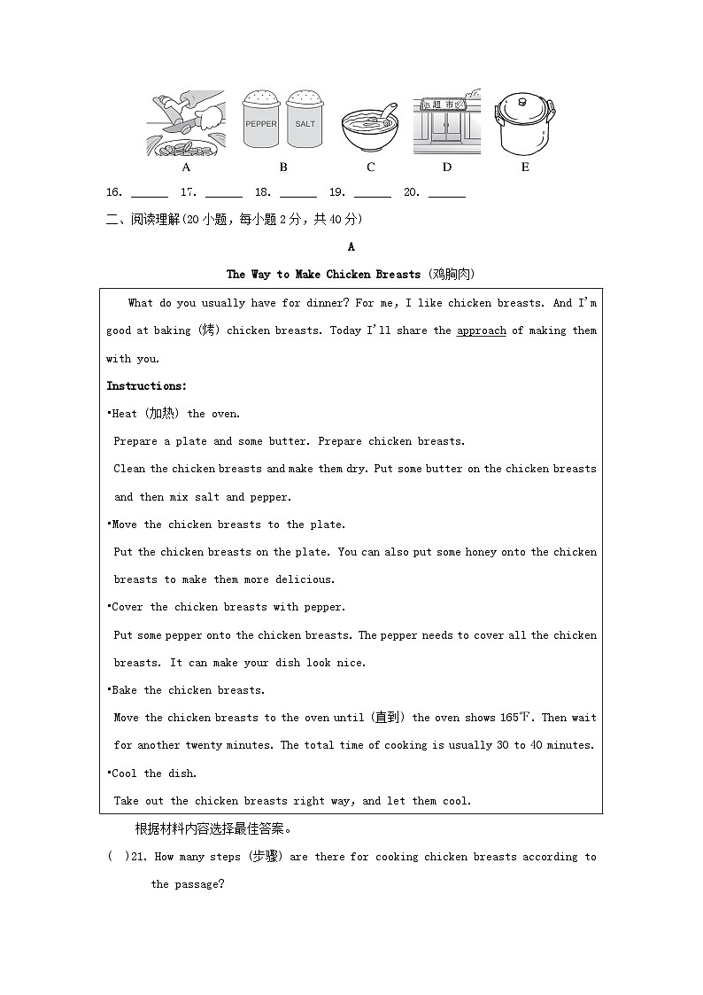 UNIT 8 学情评估第3页