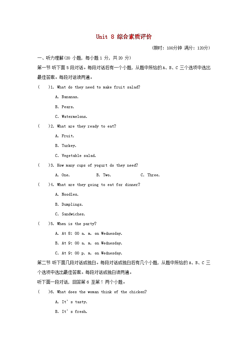 Unit 8 综合素质评价第1页