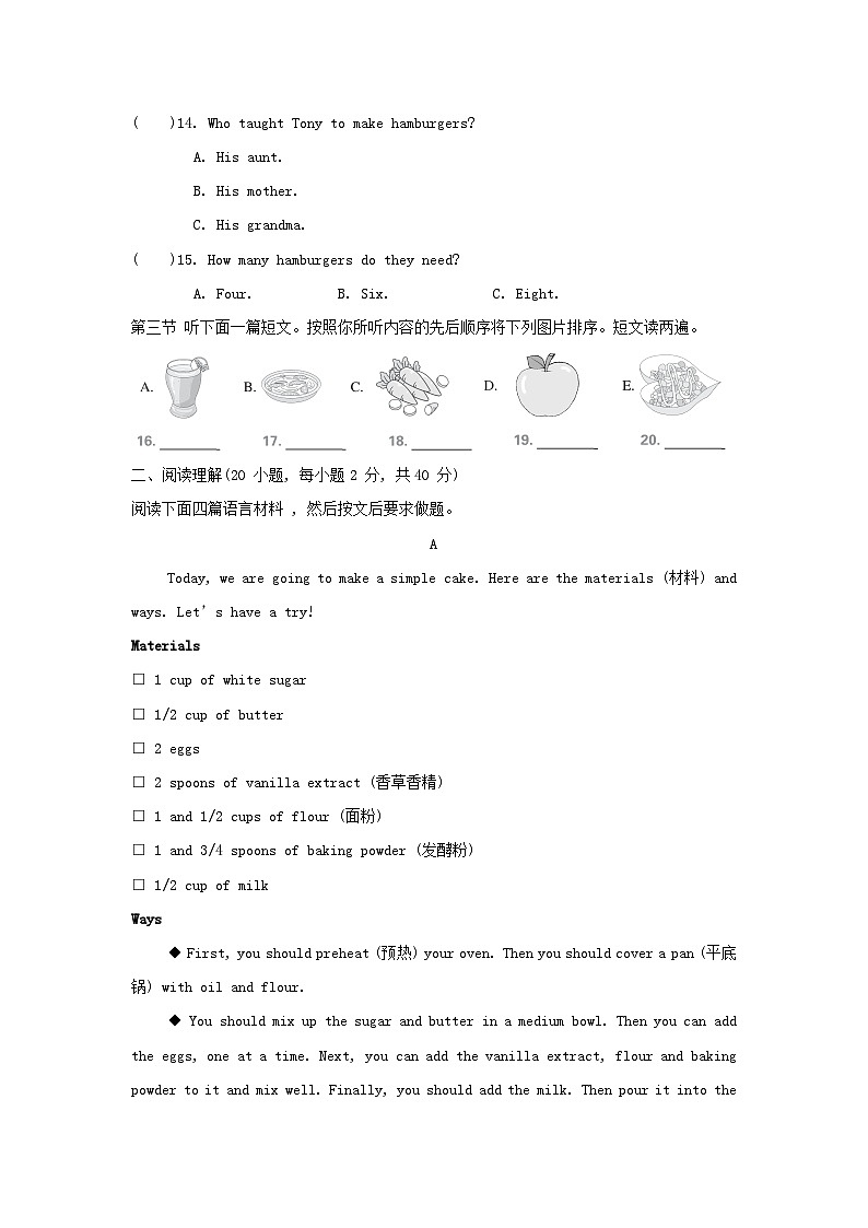 Unit 8 综合素质评价第3页